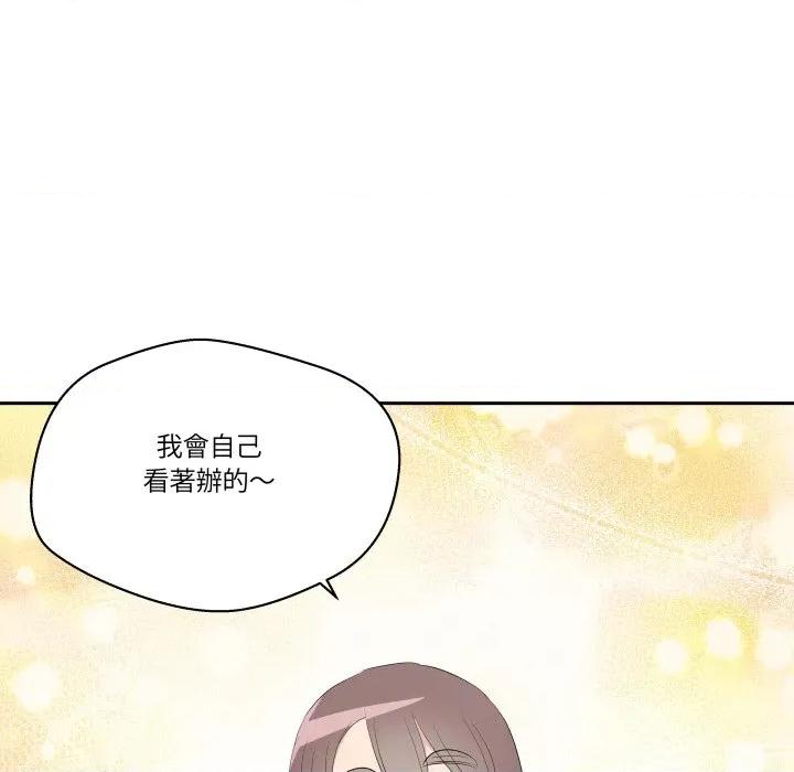 青鹤洞计划 青鹤洞计画-青鹤洞计画 第71话 第34页