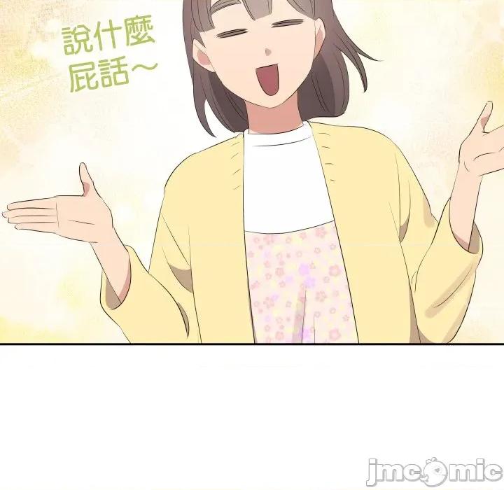 青鹤洞计划 青鹤洞计画-青鹤洞计画 第71话 第35页