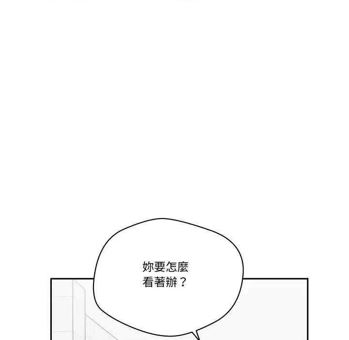 青鹤洞计划 青鹤洞计画-青鹤洞计画 第71话 第36页