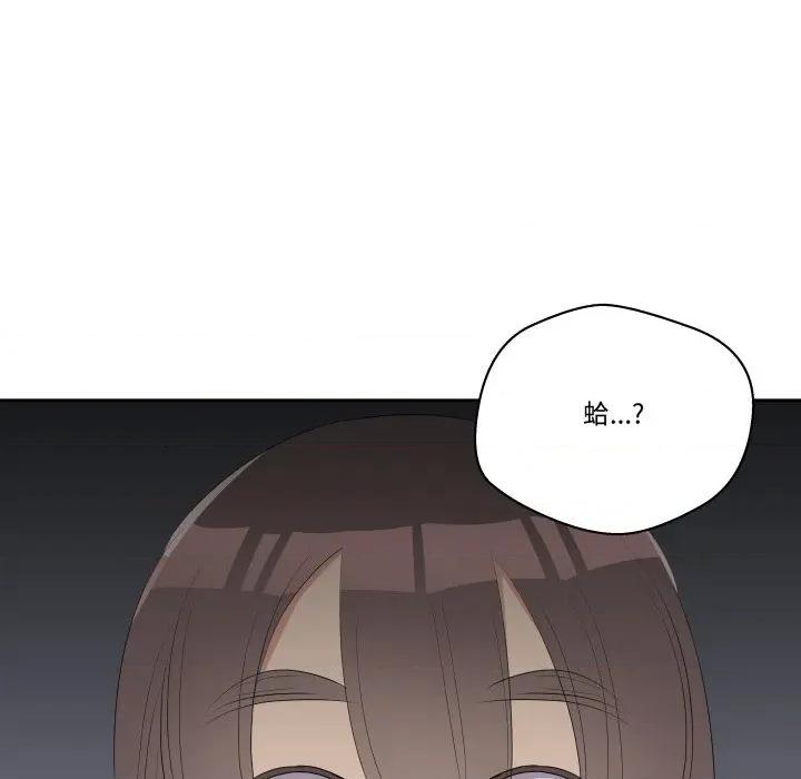 青鹤洞计划 青鹤洞计画-青鹤洞计画 第71话 第41页