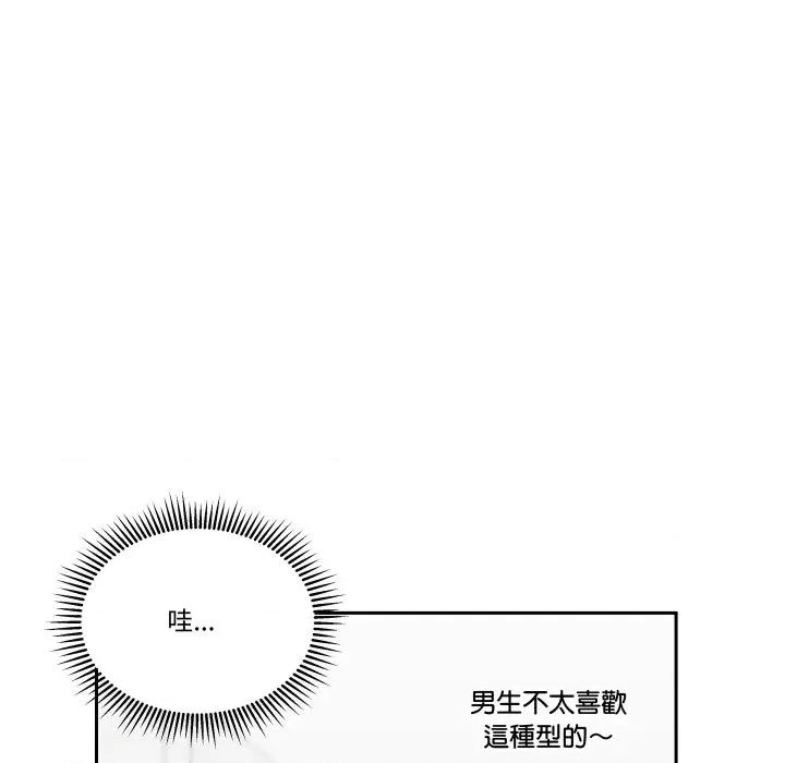 青鹤洞计划 青鹤洞计画-青鹤洞计画 第71话 第43页