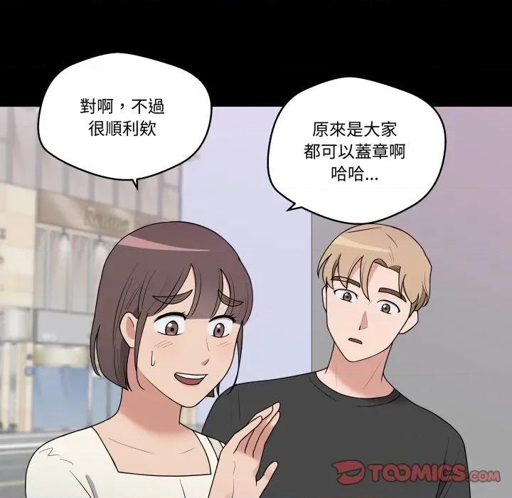 青鹤洞计划 青鹤洞计画-青鹤洞计画 第71话 第48页