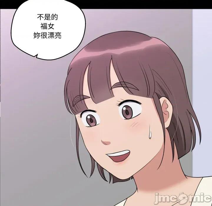青鹤洞计划 青鹤洞计画-青鹤洞计画 第71话 第50页