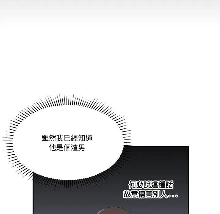 青鹤洞计划 青鹤洞计画-青鹤洞计画 第71话 第52页