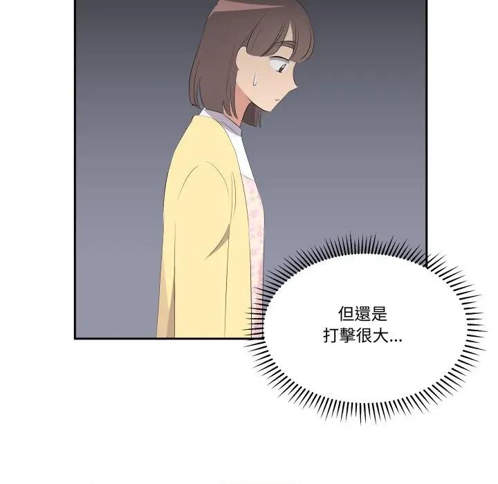 青鹤洞计划 青鹤洞计画-青鹤洞计画 第71话 第53页