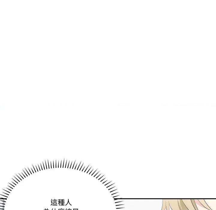 青鹤洞计划 青鹤洞计画-青鹤洞计画 第71话 第54页
