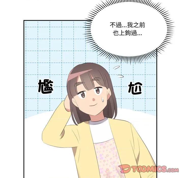 青鹤洞计划 青鹤洞计画-青鹤洞计画 第71话 第57页