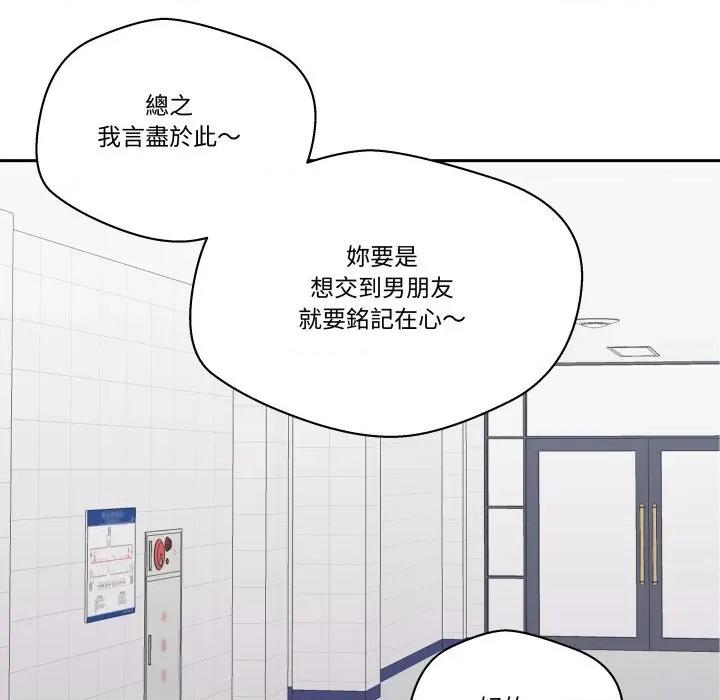 青鹤洞计划 青鹤洞计画-青鹤洞计画 第71话 第59页