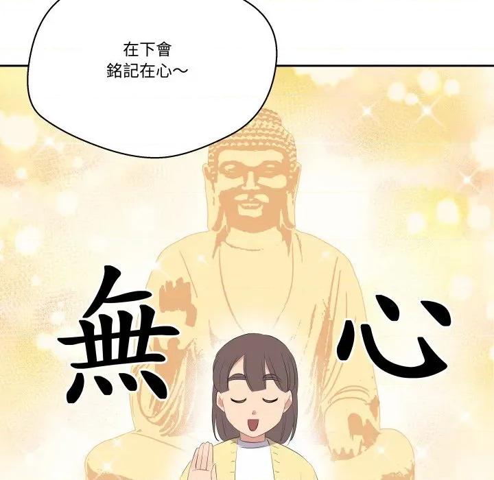 青鹤洞计划 青鹤洞计画-青鹤洞计画 第71话 第61页