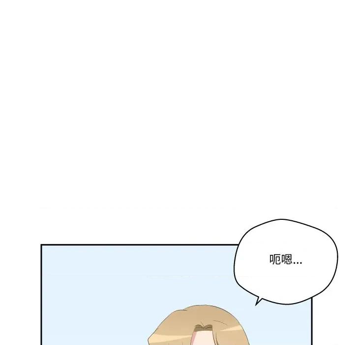 青鹤洞计划 青鹤洞计画-青鹤洞计画 第71话 第63页