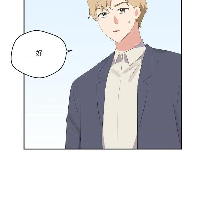 青鹤洞计划 青鹤洞计画-青鹤洞计画 第71话 第64页