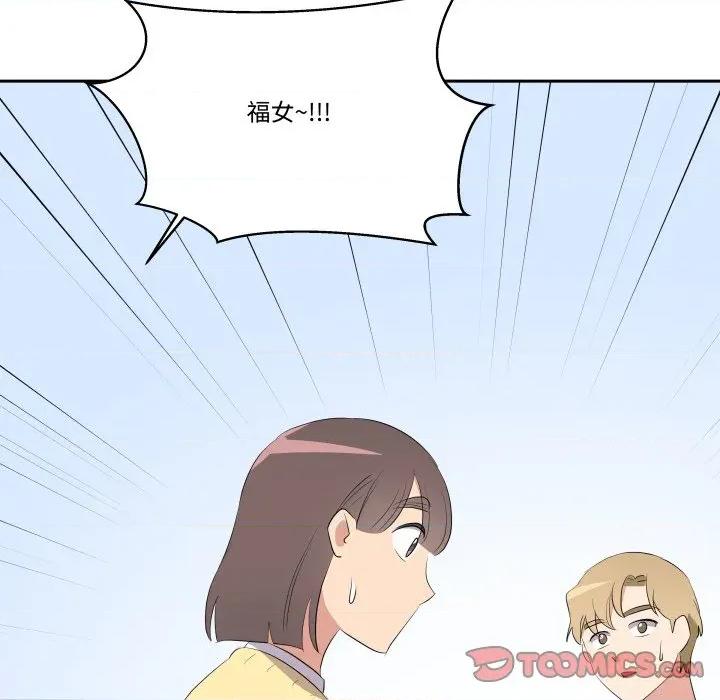 青鹤洞计划 青鹤洞计画-青鹤洞计画 第71话 第66页