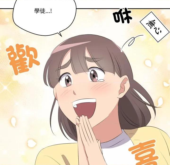 青鹤洞计划 青鹤洞计画-青鹤洞计画 第71话 第71页