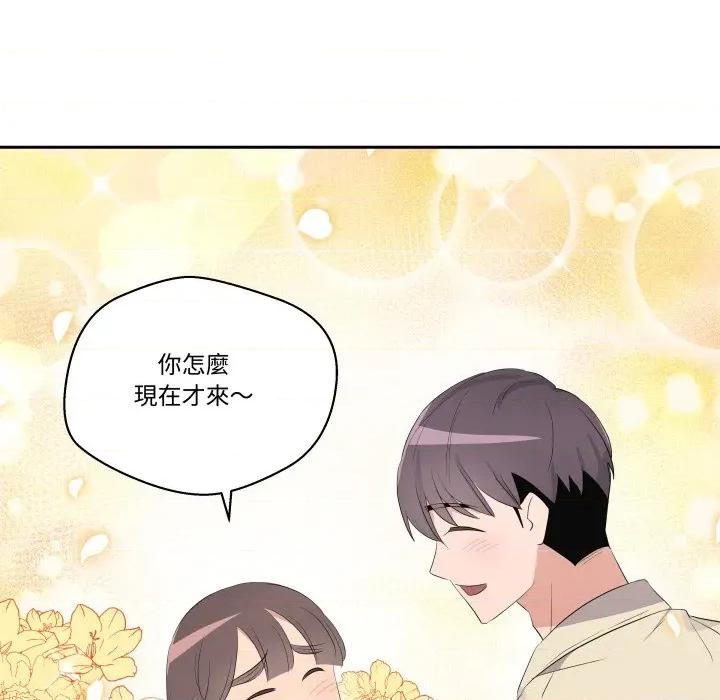 青鹤洞计划 青鹤洞计画-青鹤洞计画 第71话 第73页