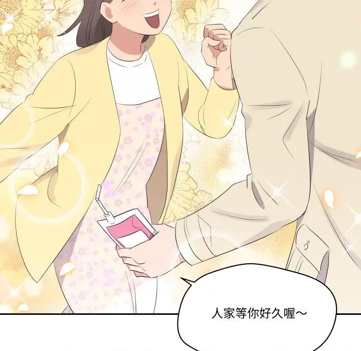 青鹤洞计划 青鹤洞计画-青鹤洞计画 第71话 第74页