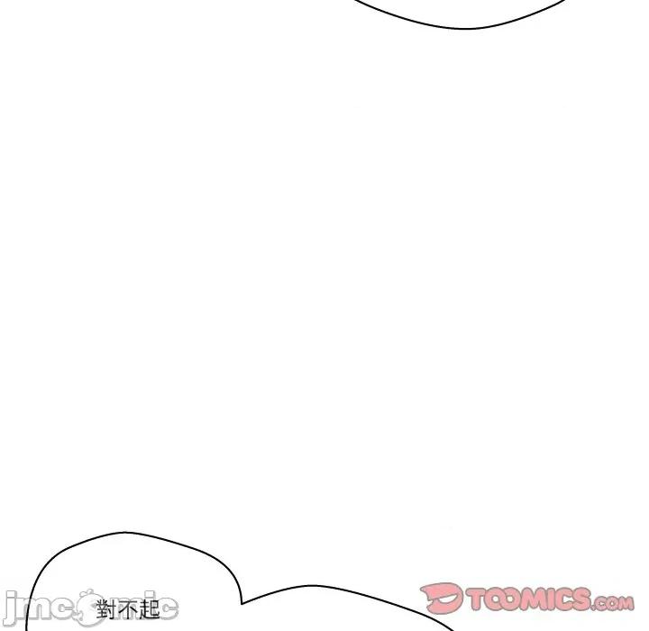 青鹤洞计划 青鹤洞计画-青鹤洞计画 第71话 第75页