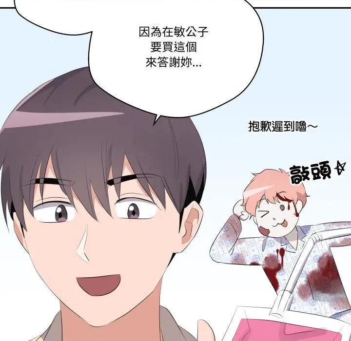 青鹤洞计划 青鹤洞计画-青鹤洞计画 第71话 第76页
