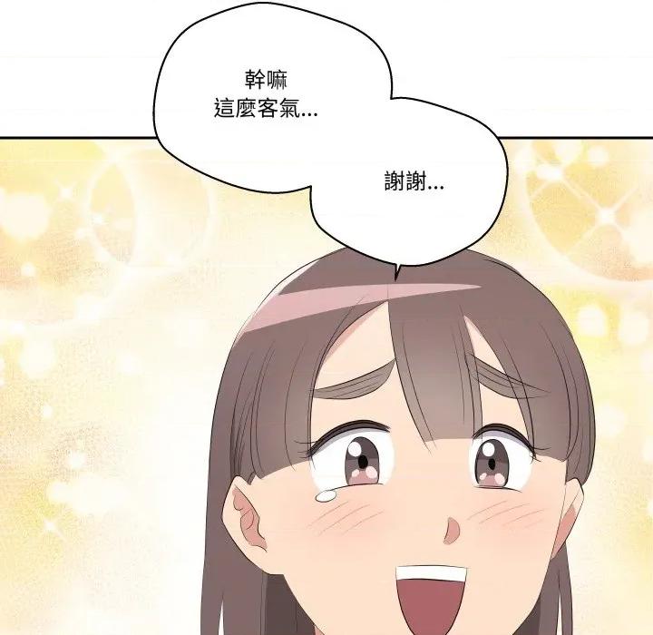 青鹤洞计划 青鹤洞计画-青鹤洞计画 第71话 第78页