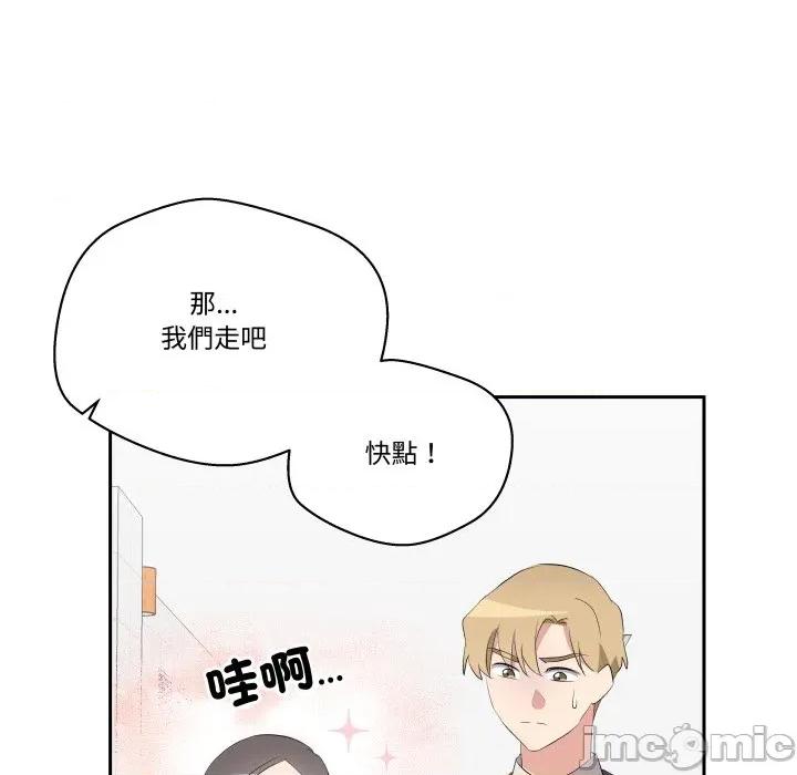 青鹤洞计划 青鹤洞计画-青鹤洞计画 第71话 第80页