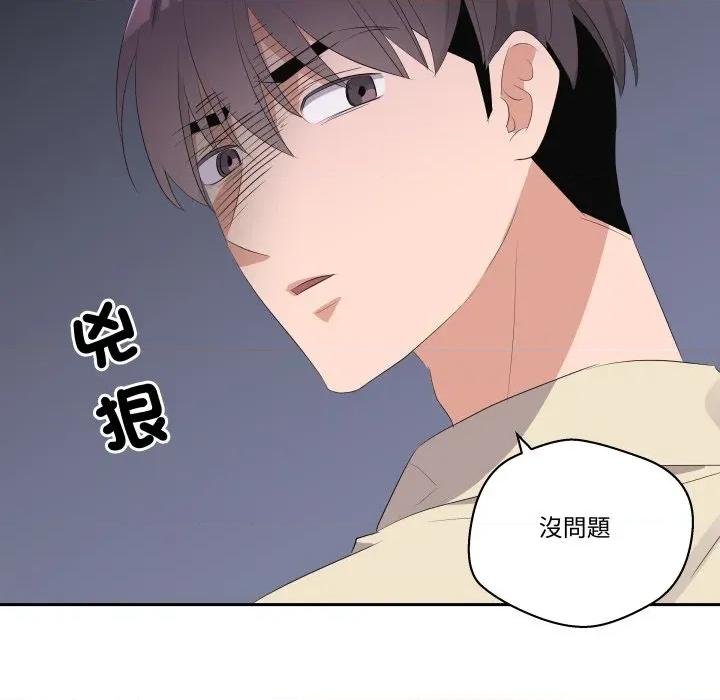 青鹤洞计划 青鹤洞计画-青鹤洞计画 第71话 第83页
