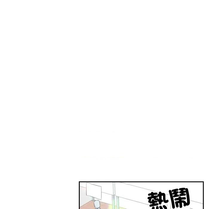 青鹤洞计划 青鹤洞计画-青鹤洞计画 第71话 第89页