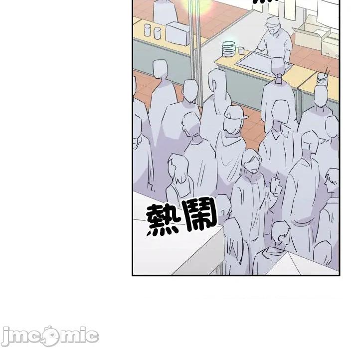 青鹤洞计划 青鹤洞计画-青鹤洞计画 第71话 第90页