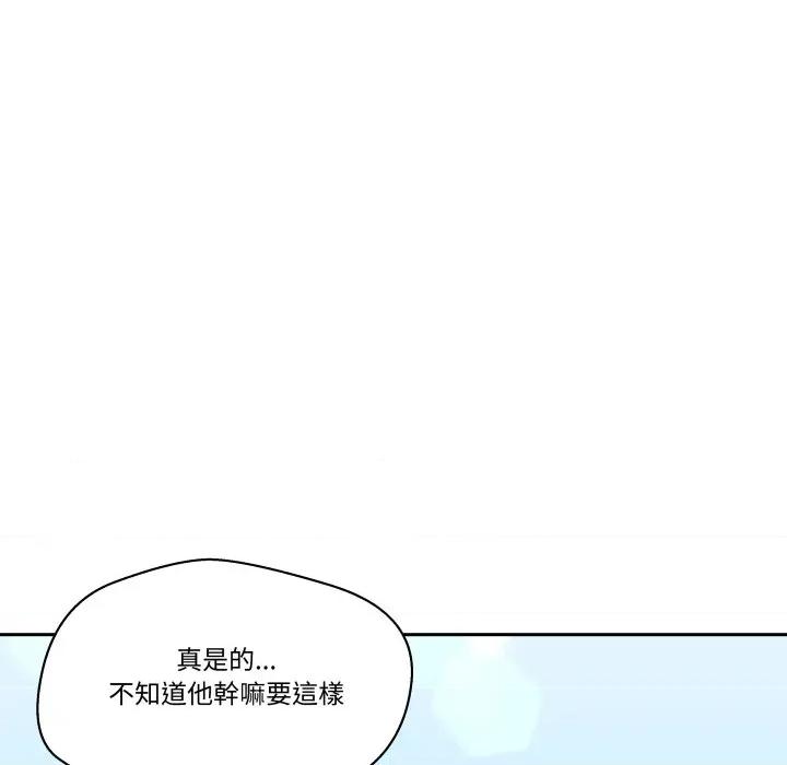 青鹤洞计划 青鹤洞计画-青鹤洞计画 第71话 第91页