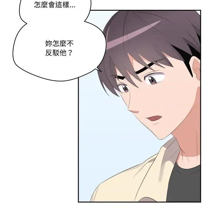 青鹤洞计划 青鹤洞计画-青鹤洞计画 第71话 第94页