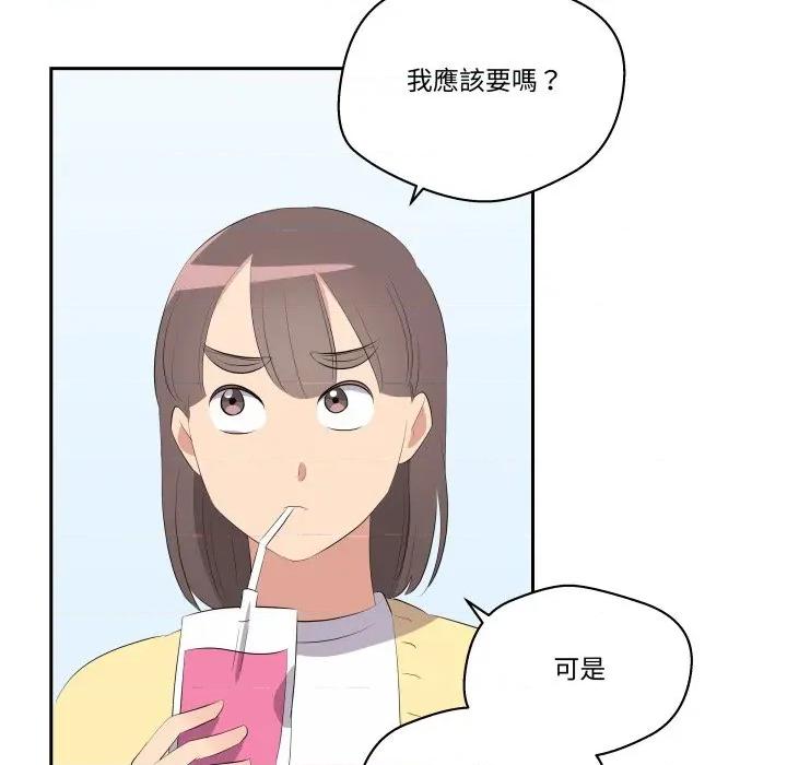 青鹤洞计划 青鹤洞计画-青鹤洞计画 第71话 第96页