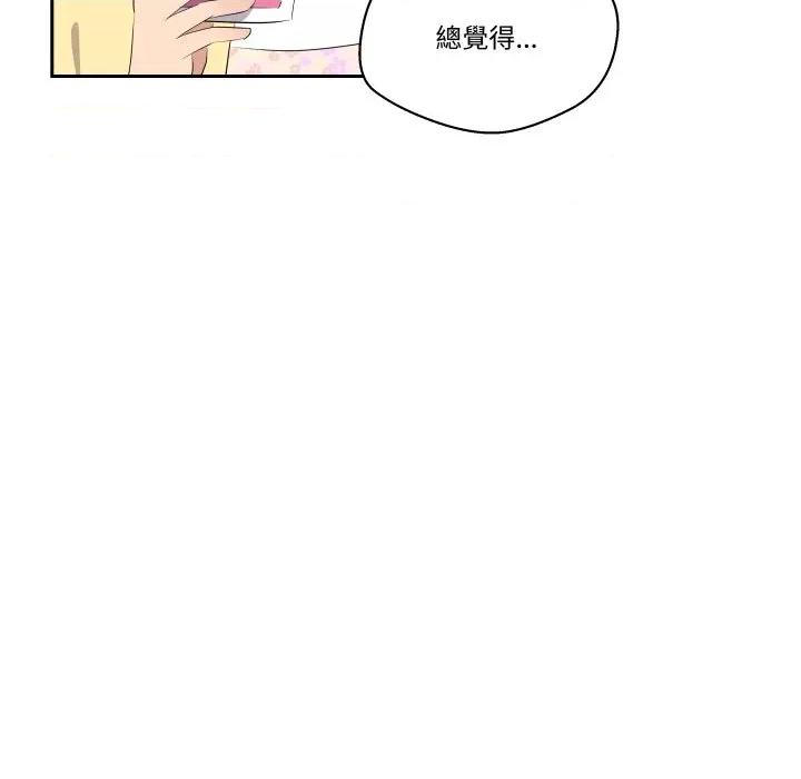 青鹤洞计划 青鹤洞计画-青鹤洞计画 第71话 第97页
