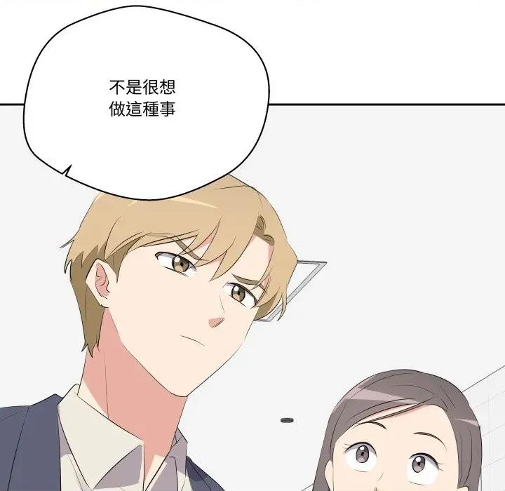 青鹤洞计划 青鹤洞计画-青鹤洞计画 第71话 第98页