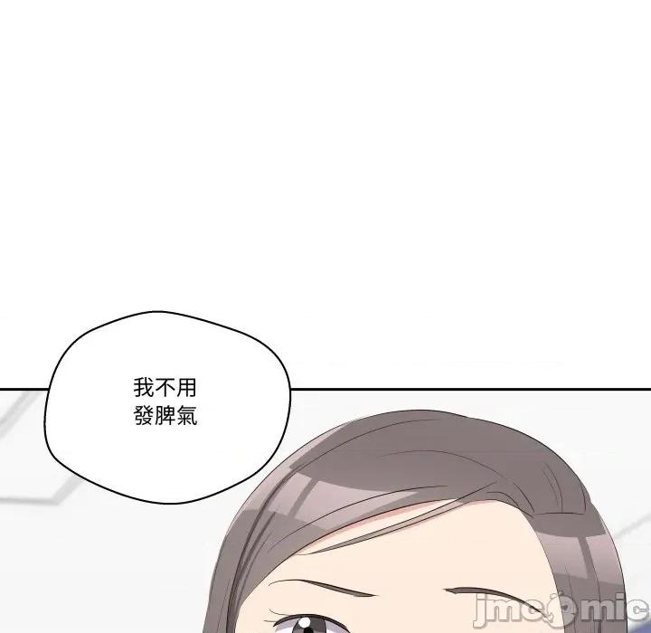 青鹤洞计划 青鹤洞计画-青鹤洞计画 第71话 第100页