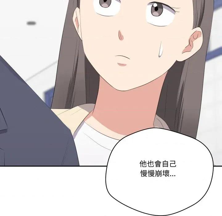 青鹤洞计划 青鹤洞计画-青鹤洞计画 第71话 第101页