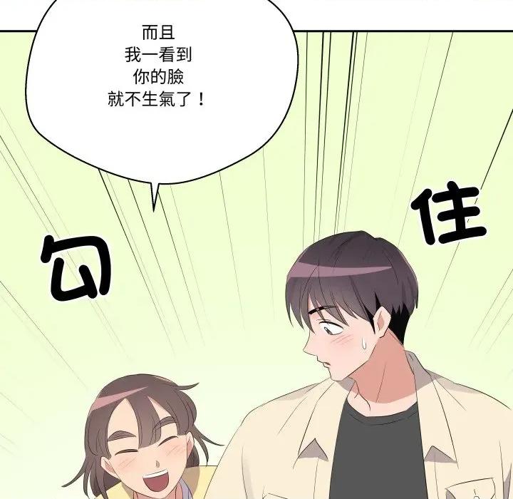 青鹤洞计划 青鹤洞计画-青鹤洞计画 第71话 第103页