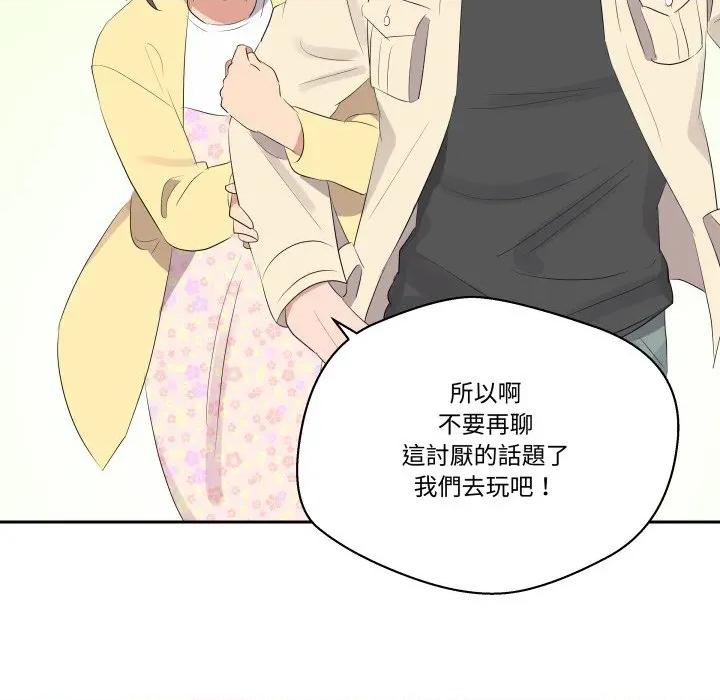 青鹤洞计划 青鹤洞计画-青鹤洞计画 第71话 第104页