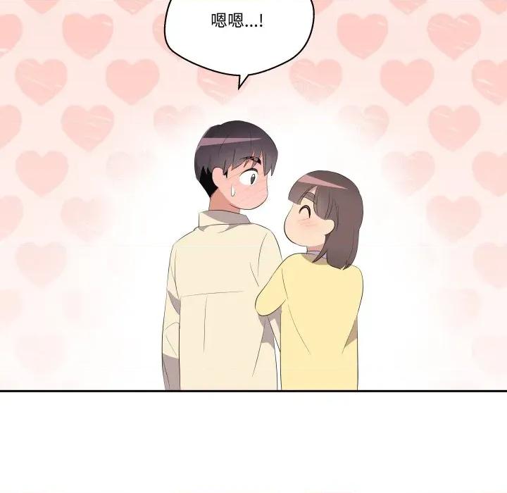 青鹤洞计划 青鹤洞计画-青鹤洞计画 第71话 第106页