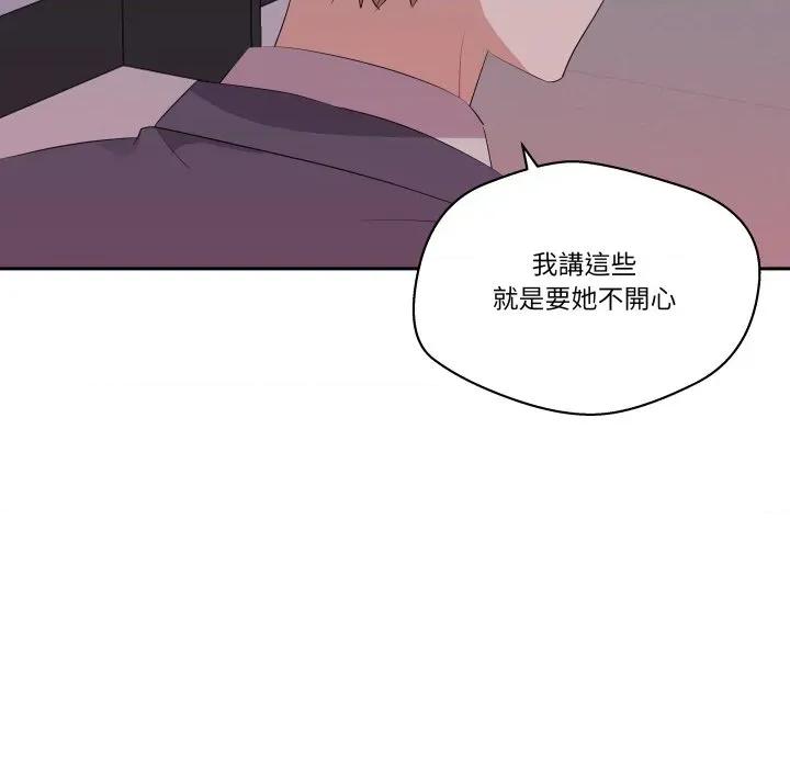 青鹤洞计划 青鹤洞计画-青鹤洞计画 第71话 第118页