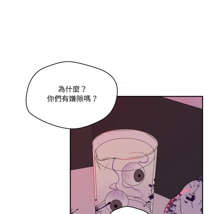 青鹤洞计划 青鹤洞计画-青鹤洞计画 第71话 第119页