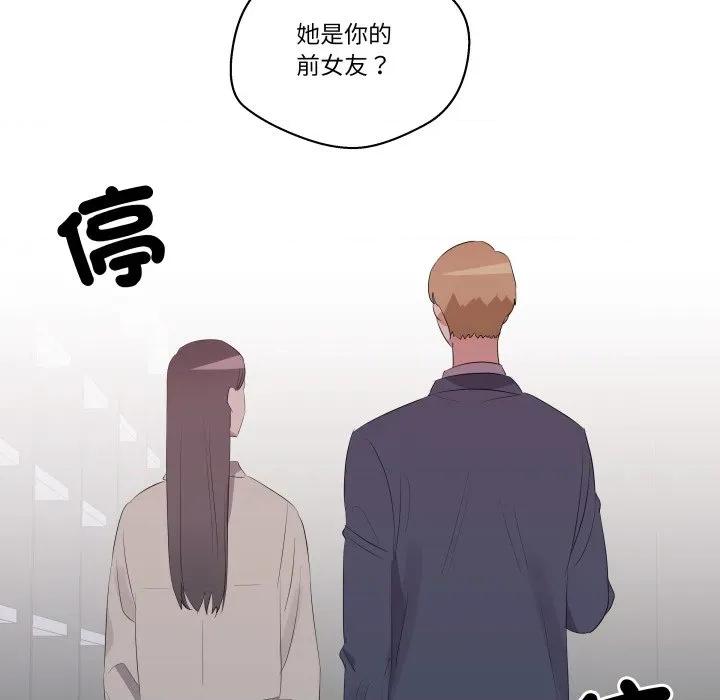 青鹤洞计划 青鹤洞计画-青鹤洞计画 第71话 第123页