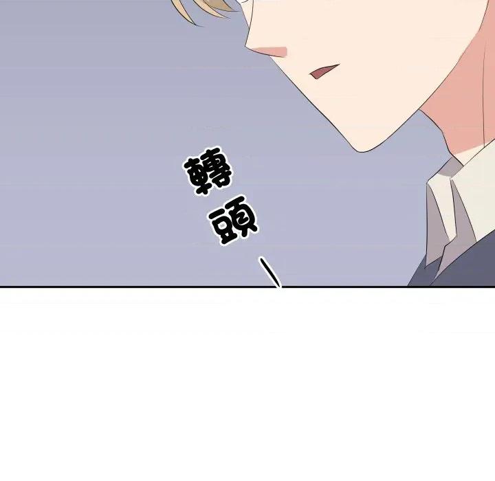 青鹤洞计划 青鹤洞计画-青鹤洞计画 第71话 第126页