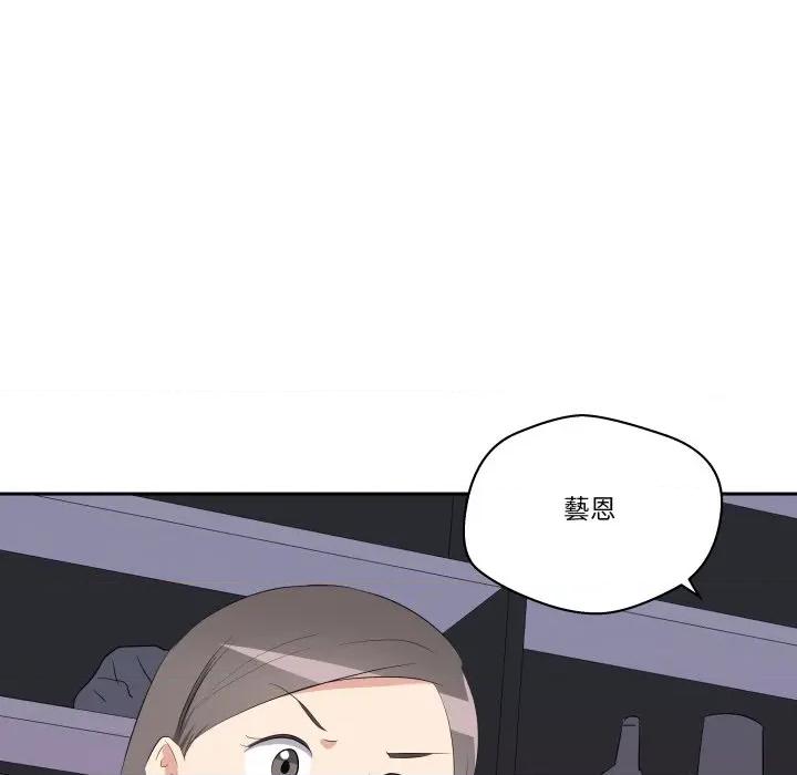 青鹤洞计划 青鹤洞计画-青鹤洞计画 第71话 第127页