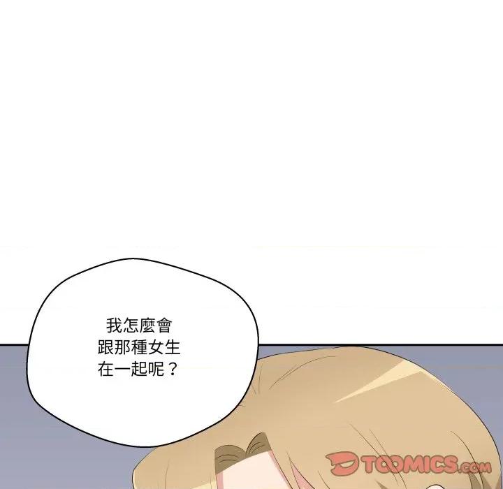青鹤洞计划 青鹤洞计画-青鹤洞计画 第71话 第129页