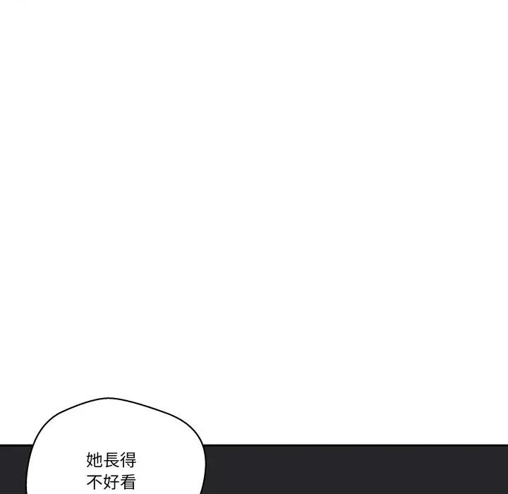 青鹤洞计划 青鹤洞计画-青鹤洞计画 第71话 第131页