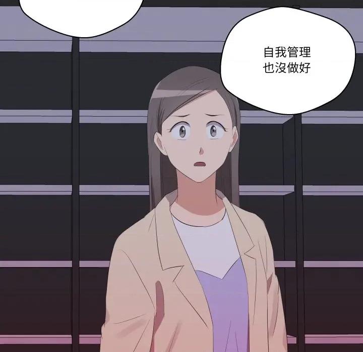 青鹤洞计划 青鹤洞计画-青鹤洞计画 第71话 第132页