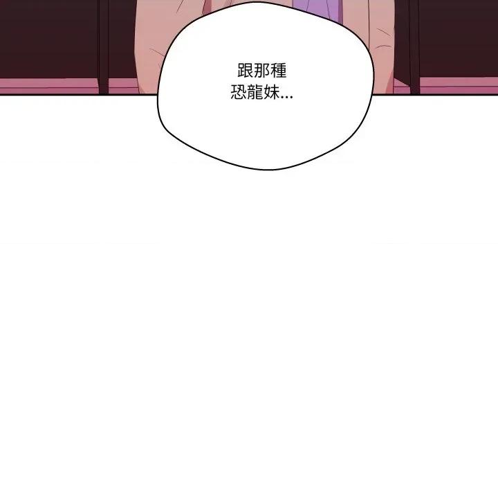 青鹤洞计划 青鹤洞计画-青鹤洞计画 第71话 第133页