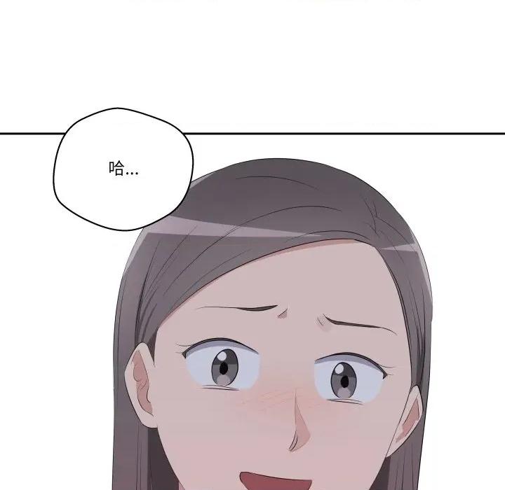 青鹤洞计划 青鹤洞计画-青鹤洞计画 第71话 第134页