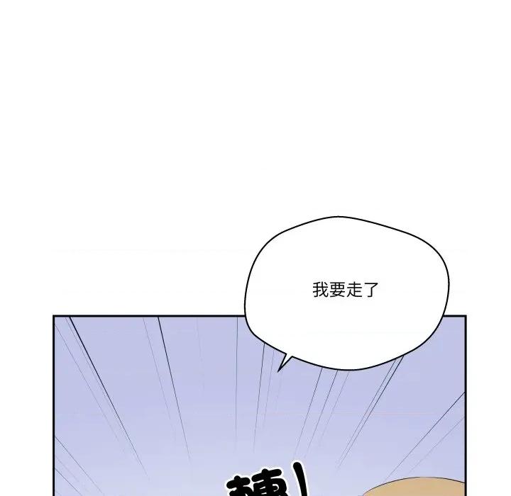 青鹤洞计划 青鹤洞计画-青鹤洞计画 第71话 第136页