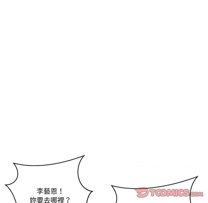 青鹤洞计划 青鹤洞计画-青鹤洞计画 第71话 第138页