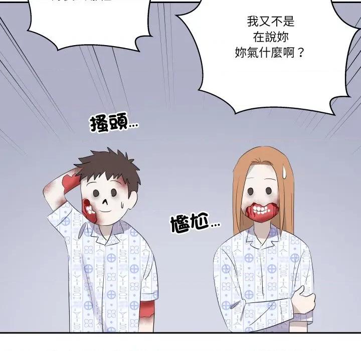 青鹤洞计划 青鹤洞计画-青鹤洞计画 第71话 第139页