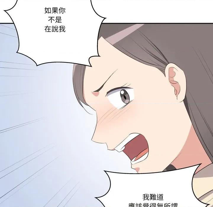 青鹤洞计划 青鹤洞计画-青鹤洞计画 第71话 第141页